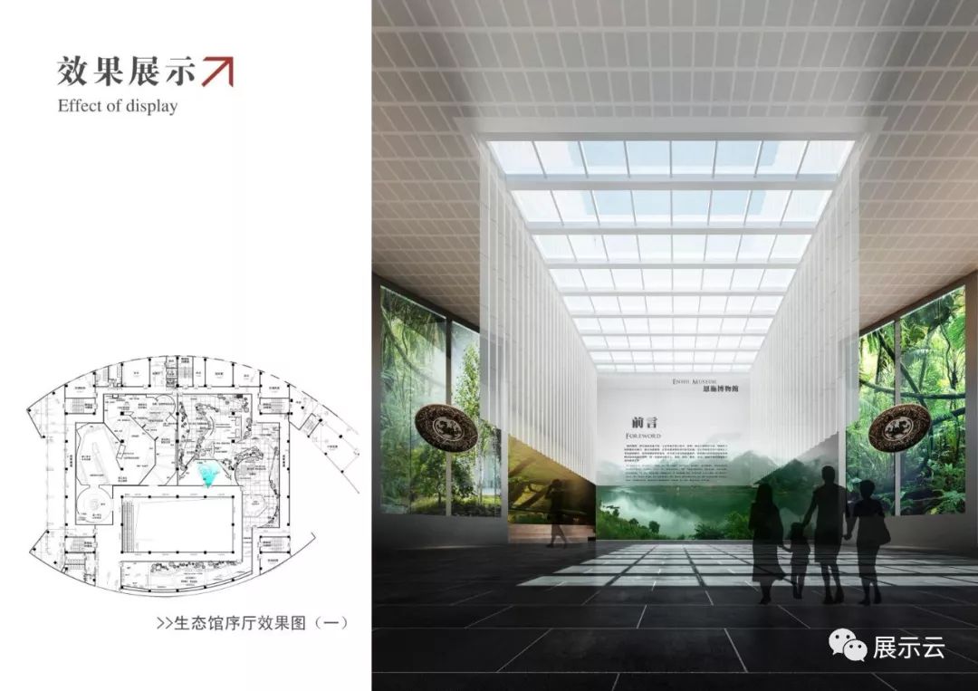 恩施州博物馆设计方案插图52