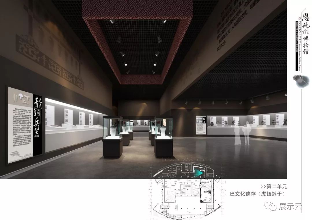 恩施州博物馆设计方案插图25