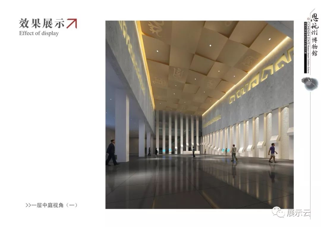 恩施州博物馆设计方案插图18