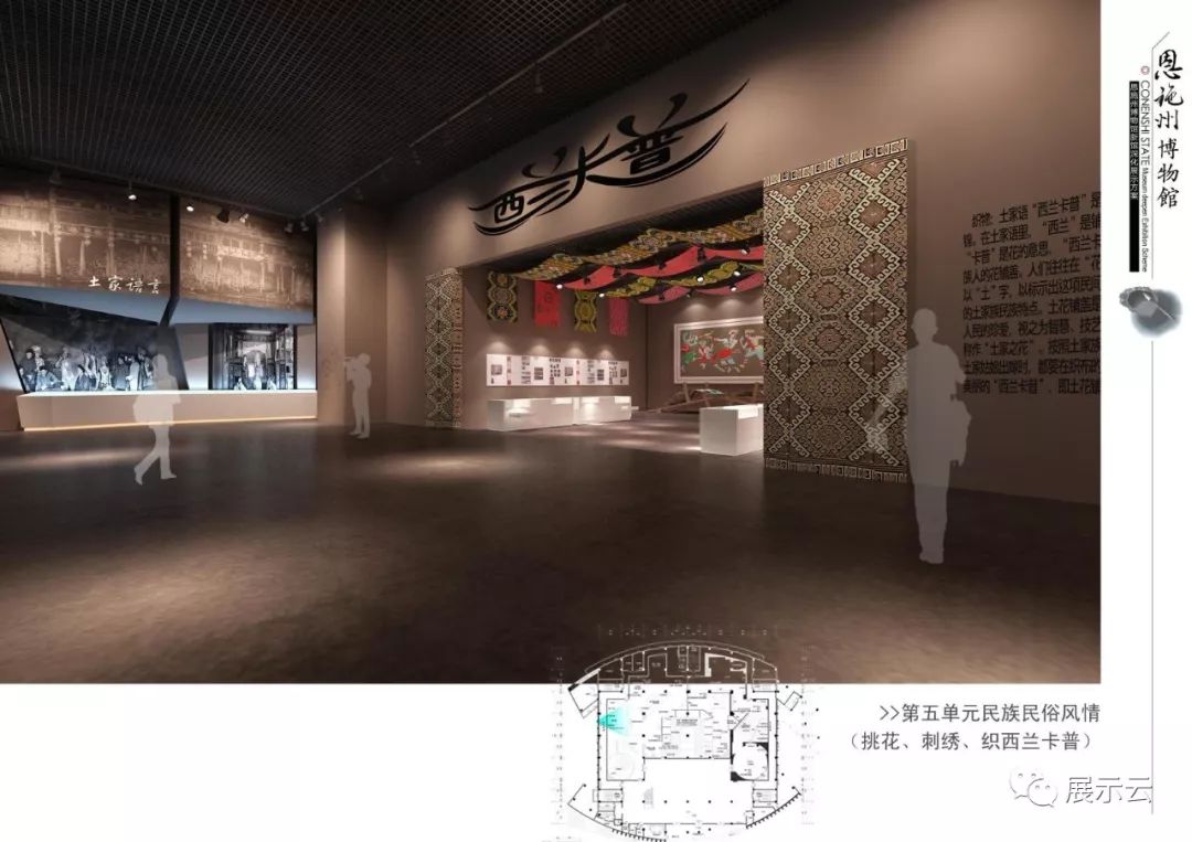恩施州博物馆设计方案插图34