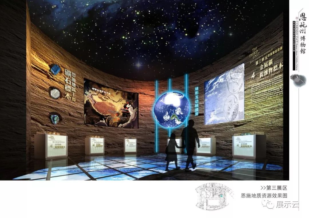 恩施州博物馆设计方案插图59