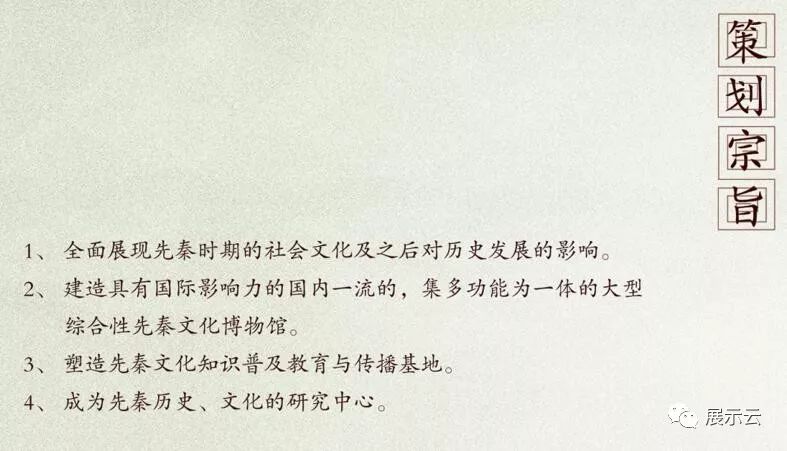 甘肃秦文化博物馆设计方案插图3
