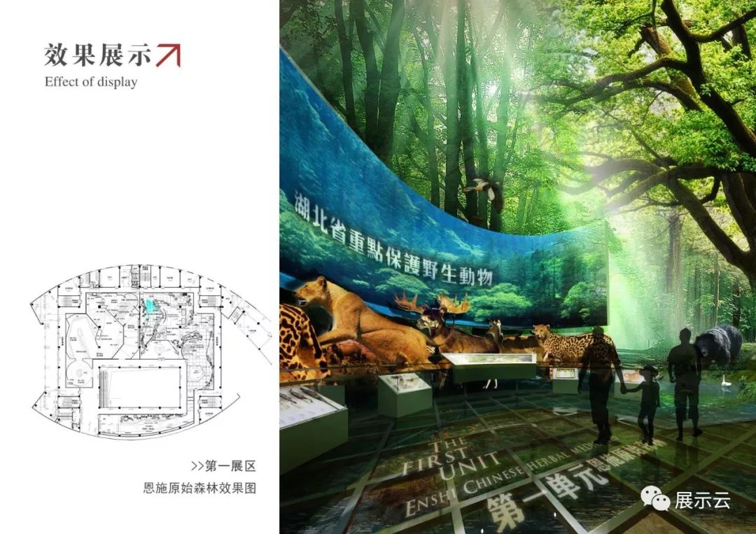 恩施州博物馆设计方案插图55