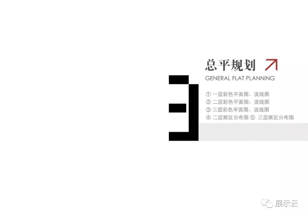 恩施州博物馆设计方案插图8
