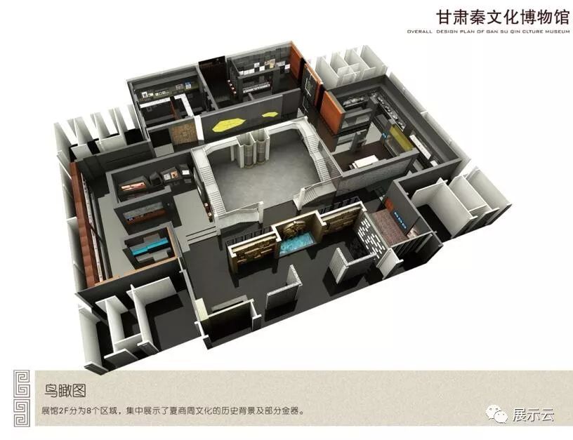 甘肃秦文化博物馆设计方案插图7