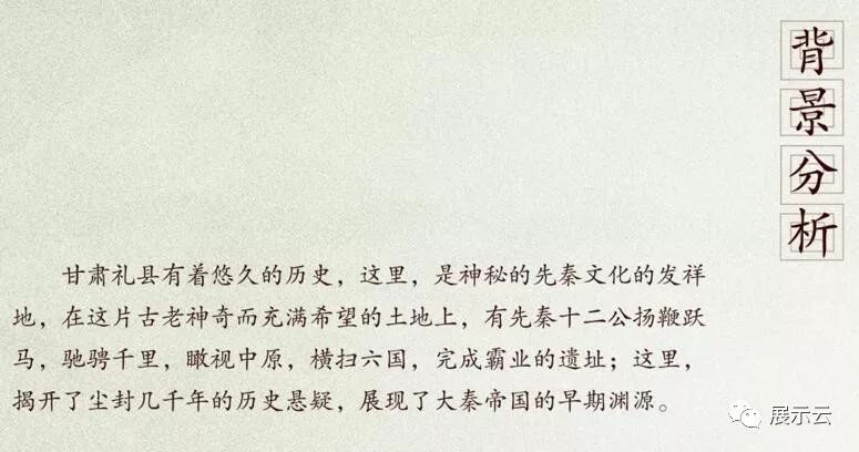 甘肃秦文化博物馆设计方案插图2