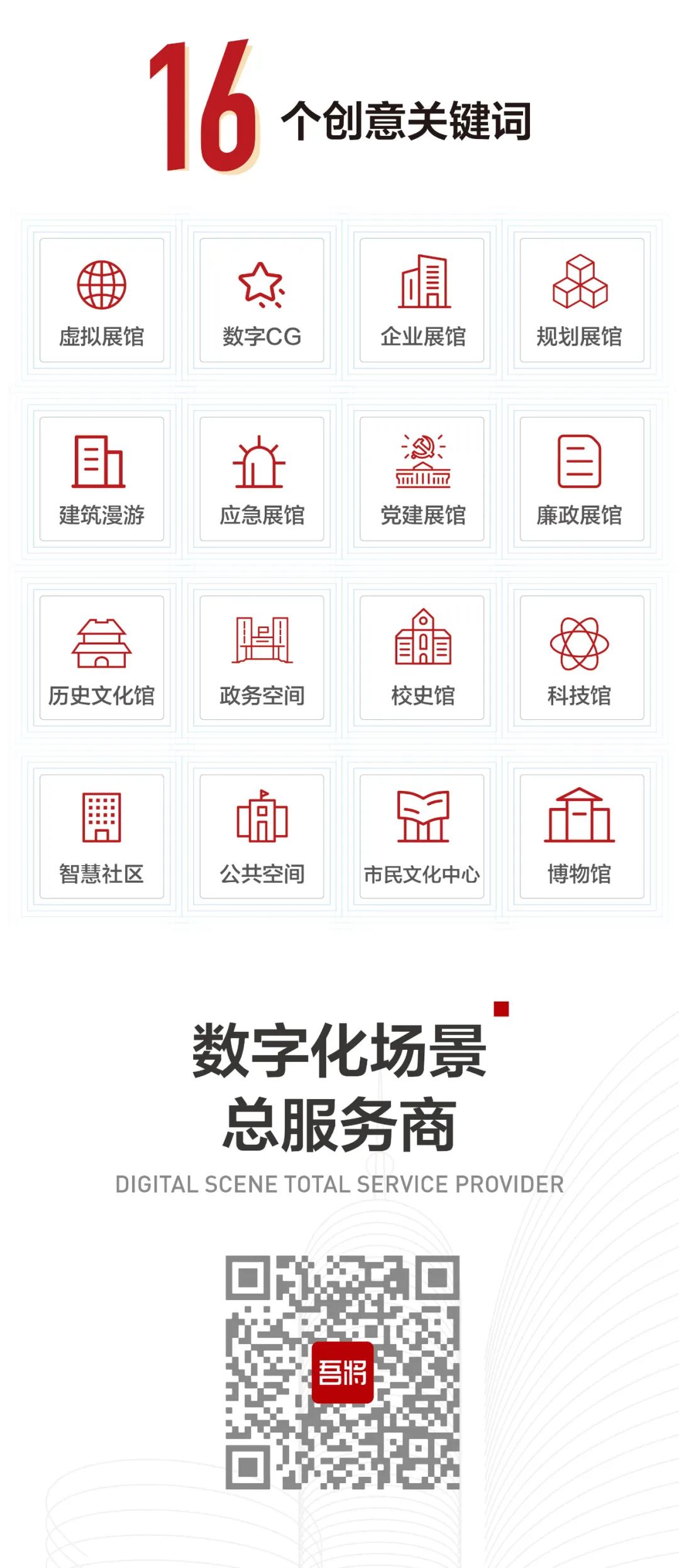 吾将十周年LOGO发布！插图13