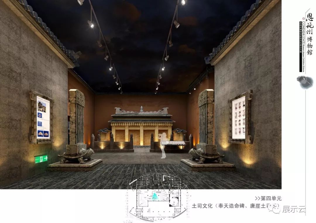 恩施州博物馆设计方案插图30