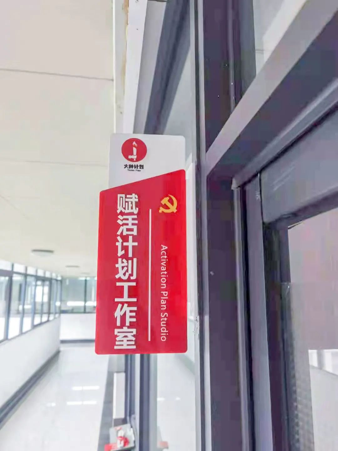 【案例】“党建+”特色项目，娃哈哈集团打造一支部一品牌插图1