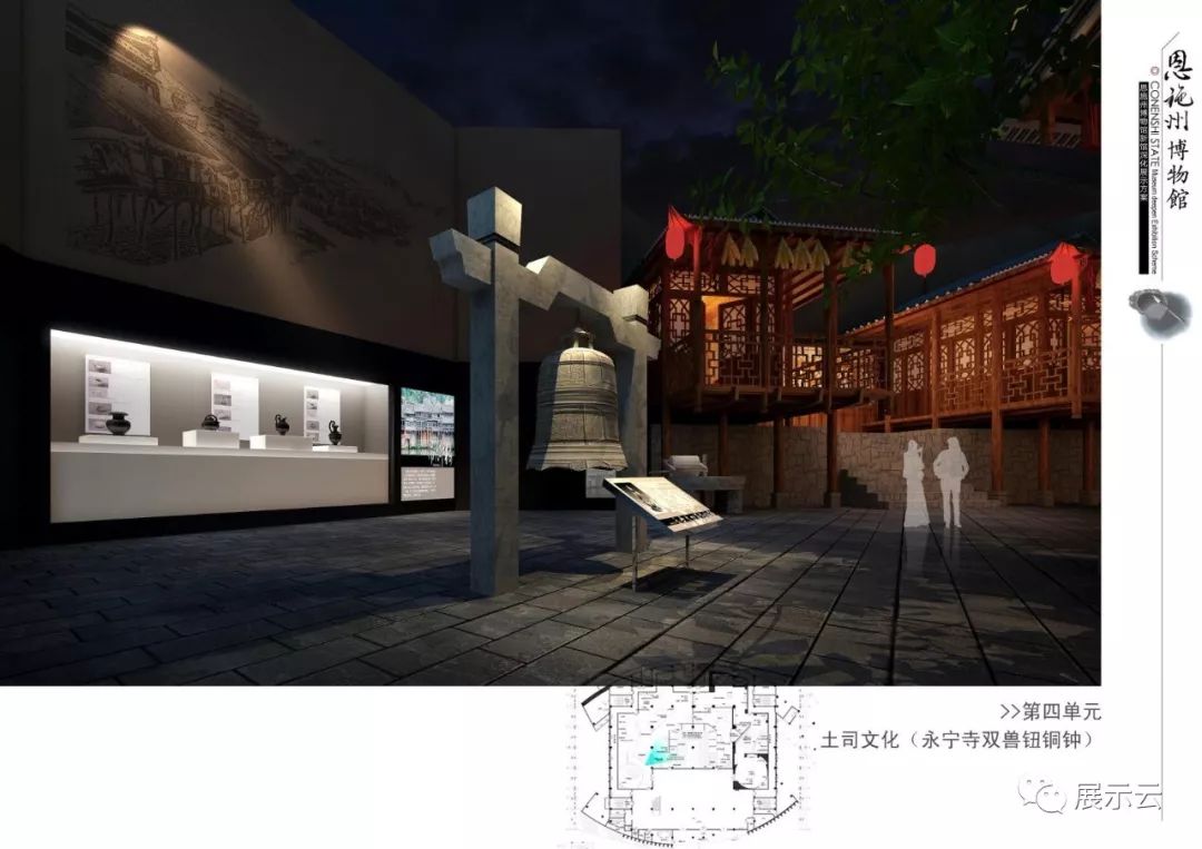 恩施州博物馆设计方案插图32