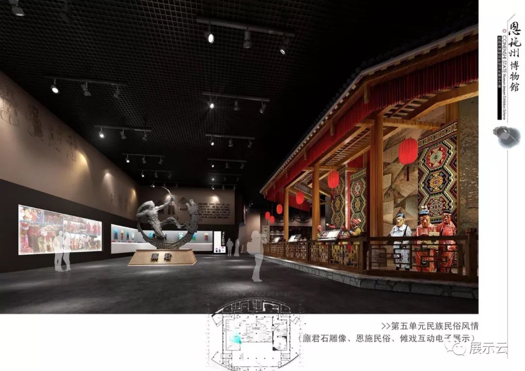 恩施州博物馆设计方案插图38