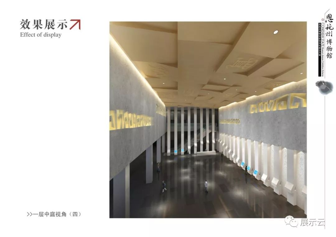 恩施州博物馆设计方案插图21