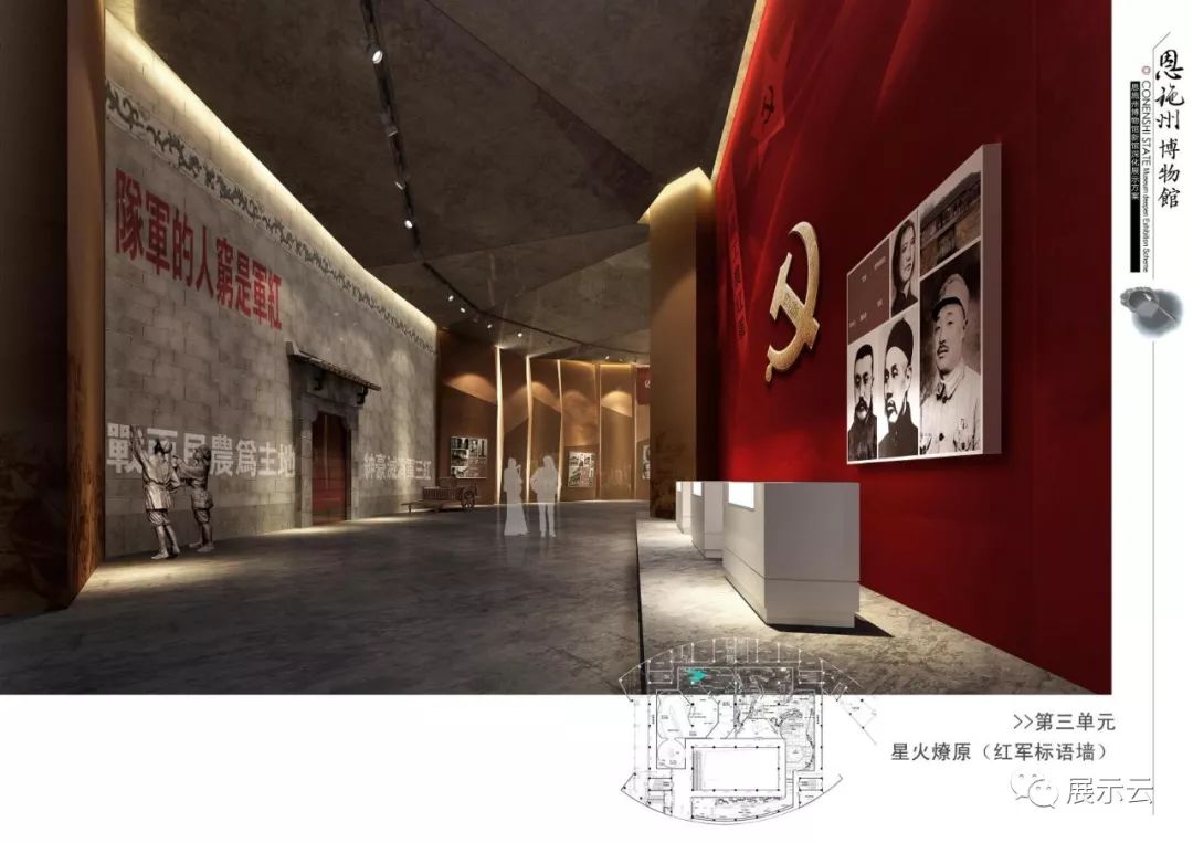 恩施州博物馆设计方案插图45