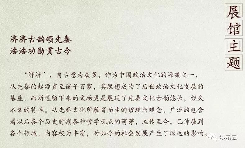 甘肃秦文化博物馆设计方案插图4