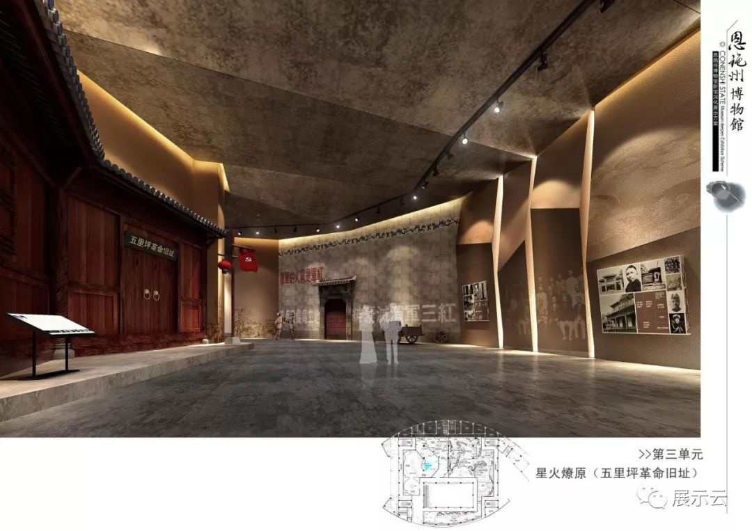 恩施州博物馆设计方案插图44