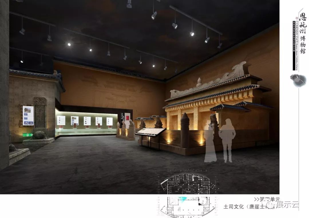 恩施州博物馆设计方案插图31