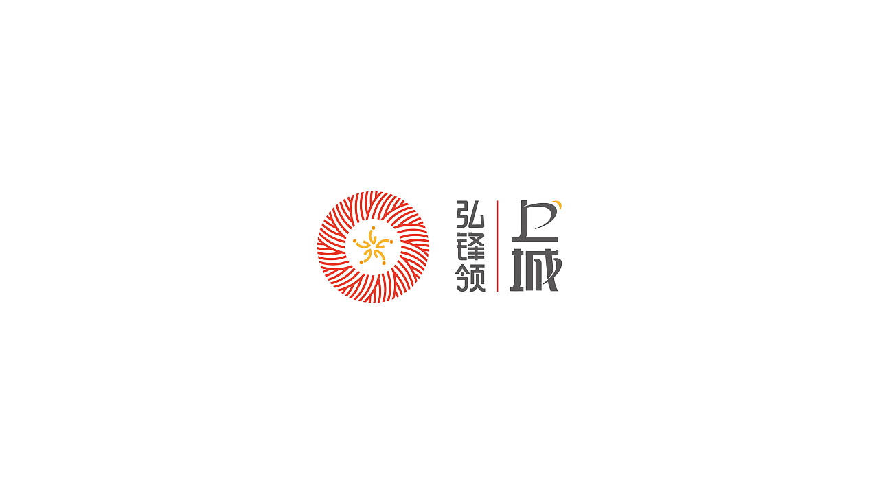 上城“弘锋领”党群社区服务品牌设计插图
