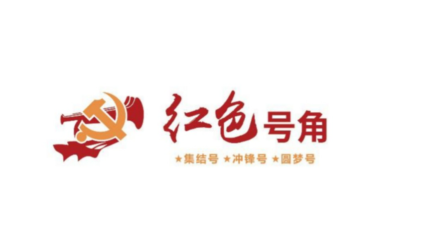 品牌展示 | 红色号角——广州建筑集团盾建公司三号线事业部党支部党建品牌插图
