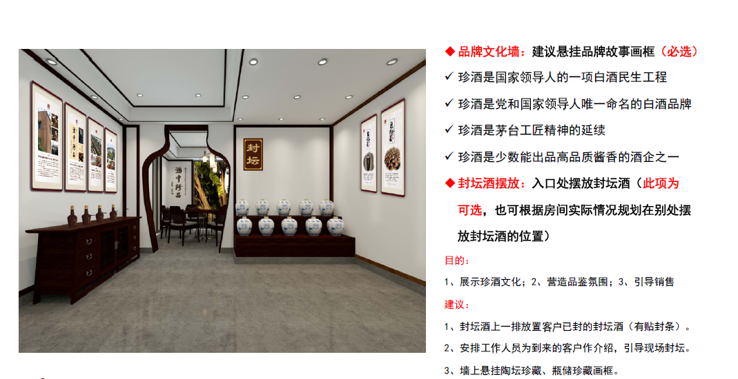 酒文化体验馆规划设计方案插图1