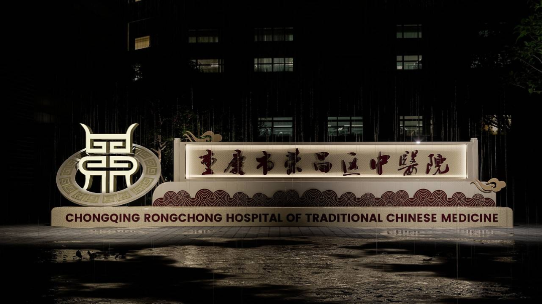 中医院导视设计-1