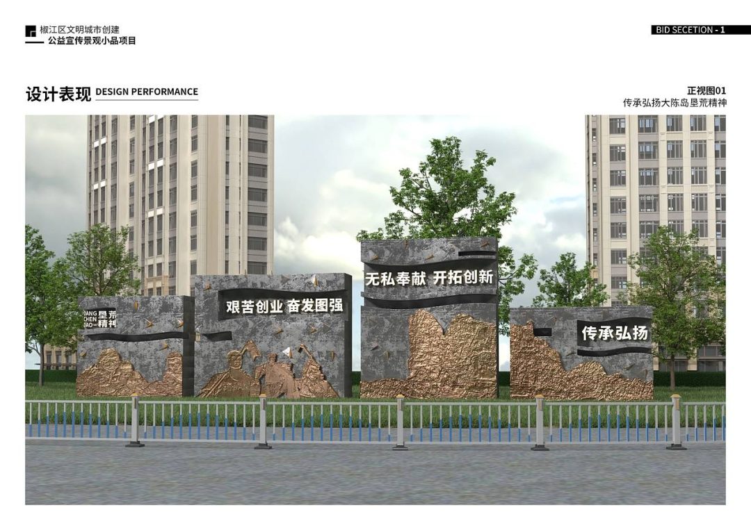 文明城市户外景观小品设计-1