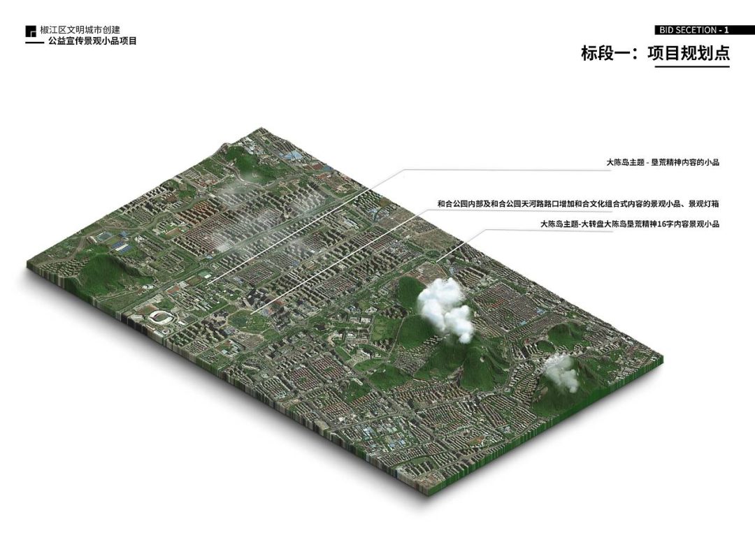 文明城市户外景观小品设计-1