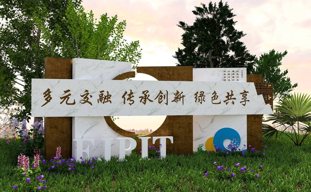 校园文化景观小品设计-1