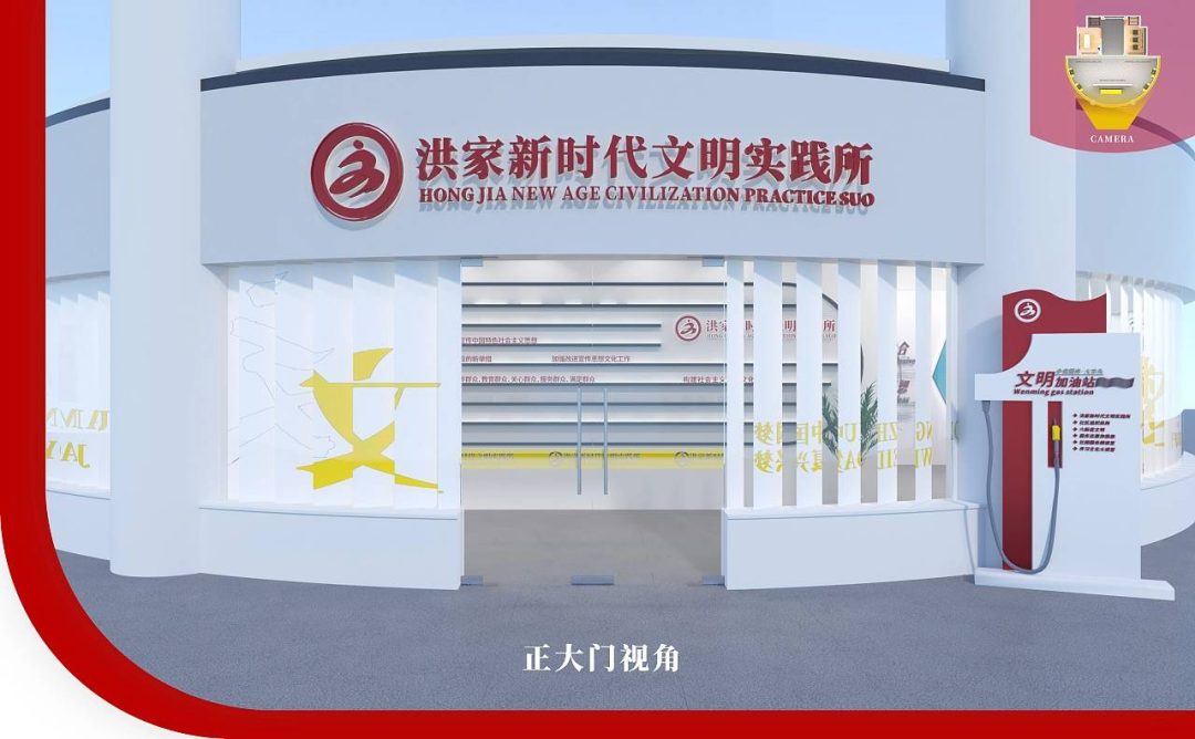 新时代文明实践所设计-1