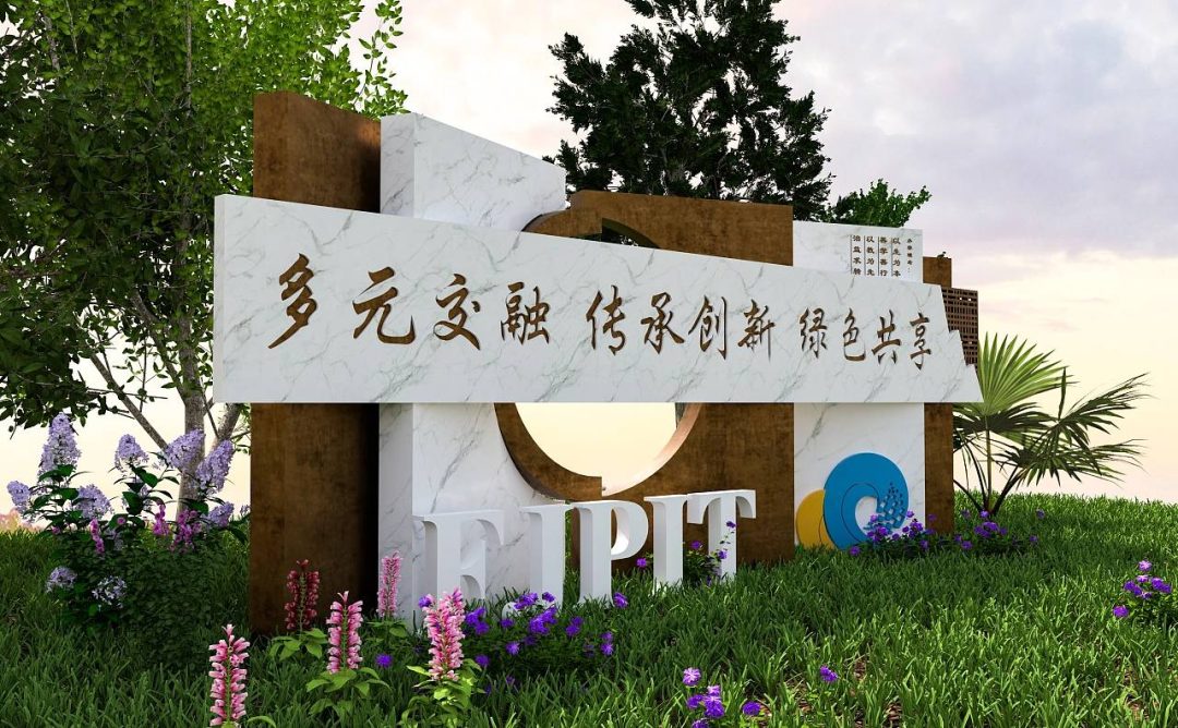 校园文化景观小品设计-1