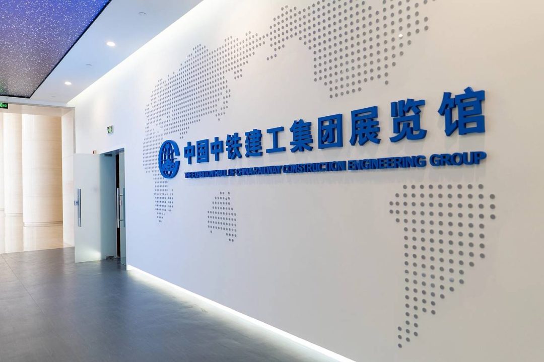 建筑企业展厅展馆设计-1