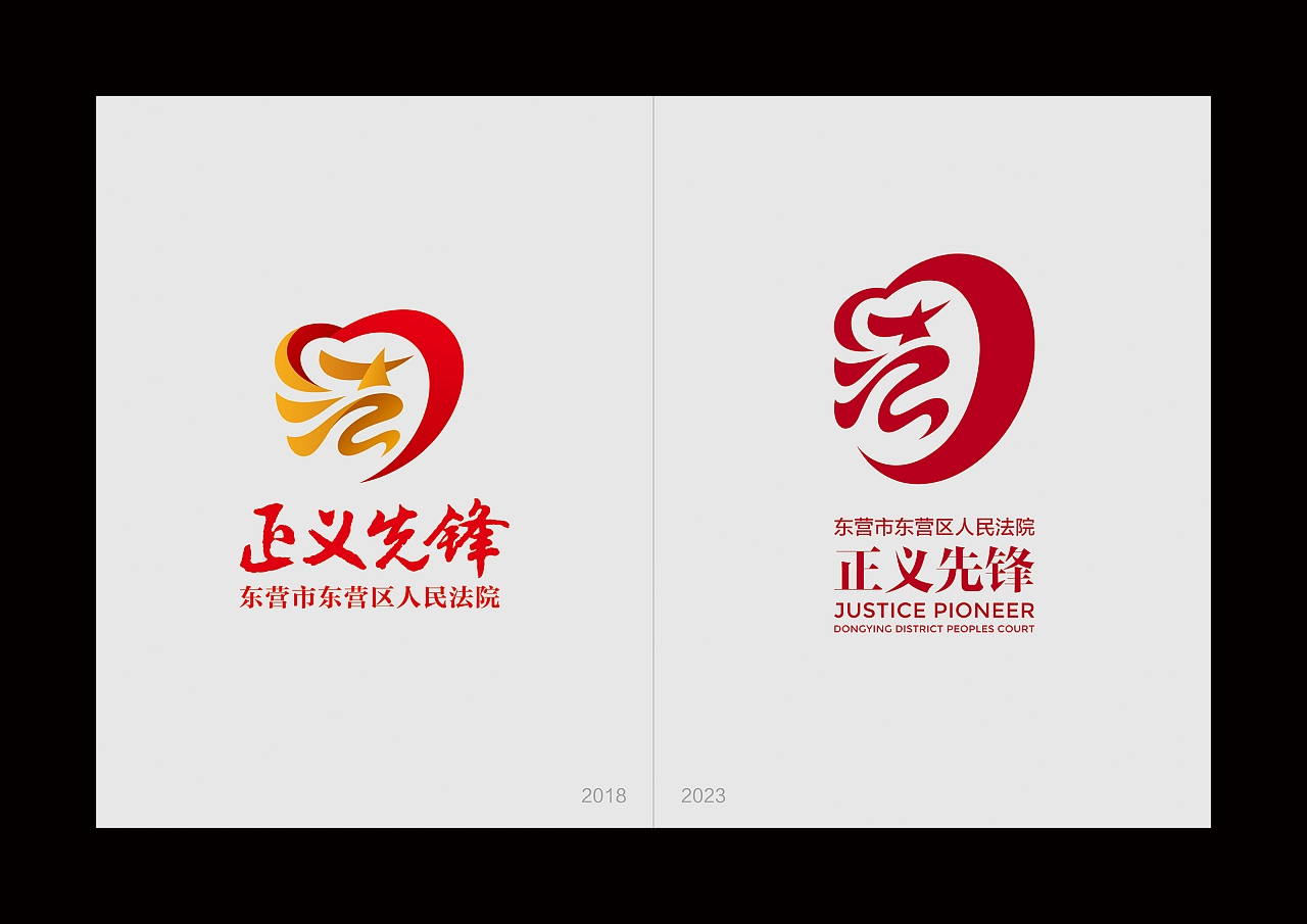 人民法院品牌设计-1