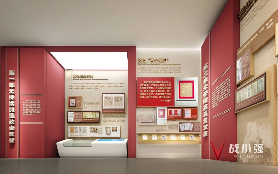 红色党建展厅设计-1