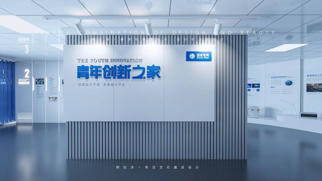 电网创新工作室设计-1