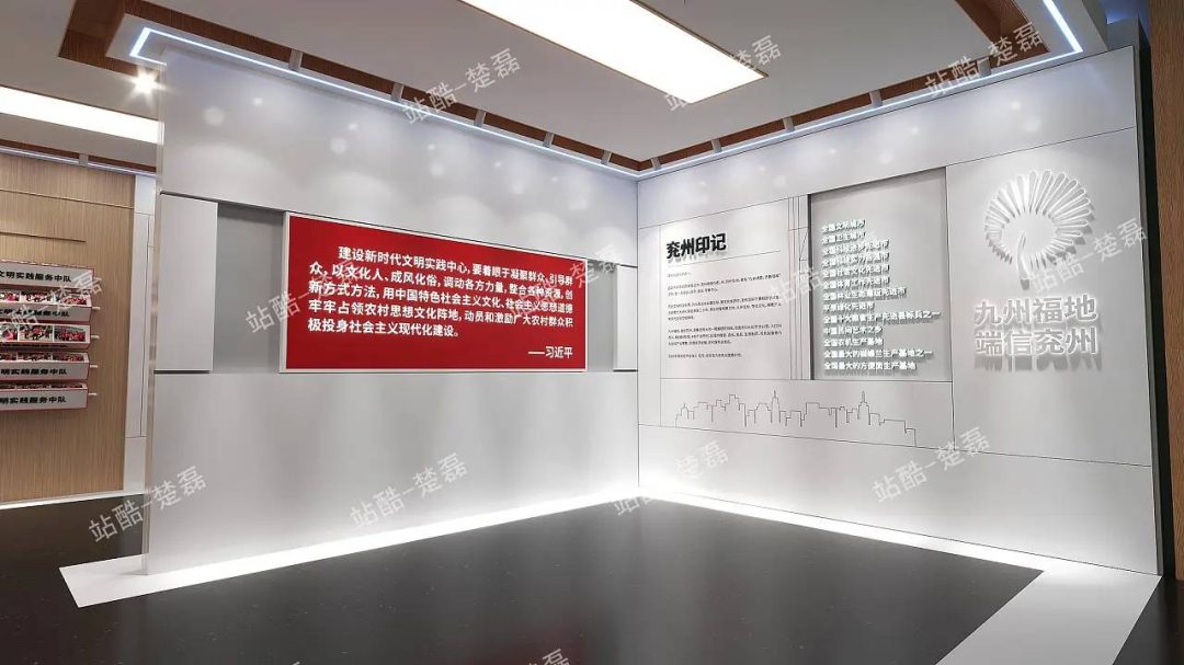 新时代文明实践中心设计-1