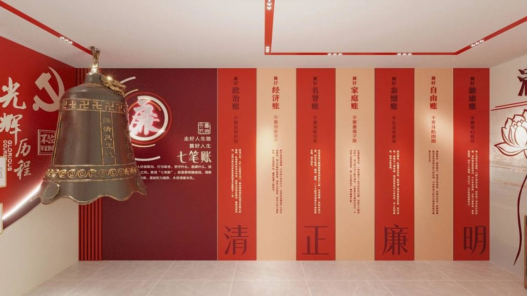 廉洁文化墙设计-1
