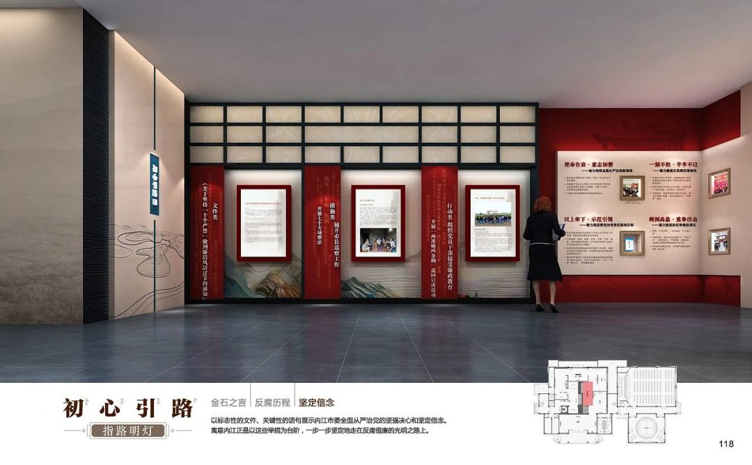 廉洁教育基地展示馆设计-1