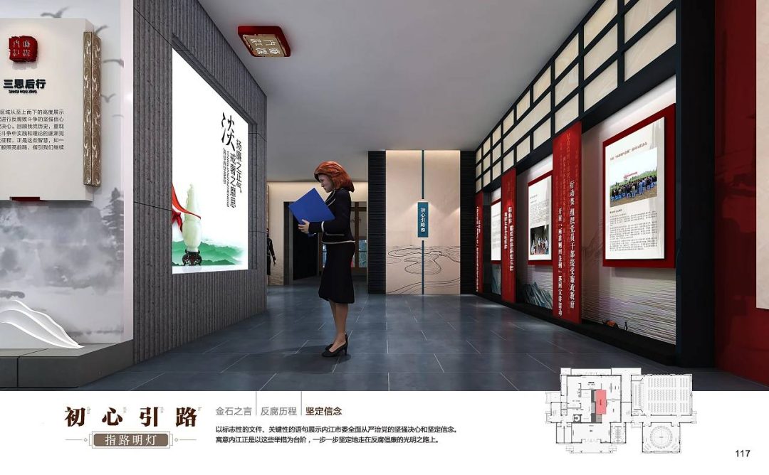 廉洁教育基地展示馆设计-1