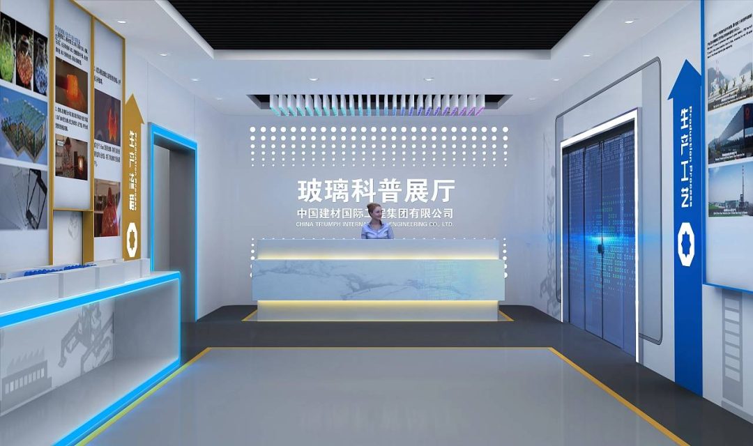 玻璃科普展厅设计-1
