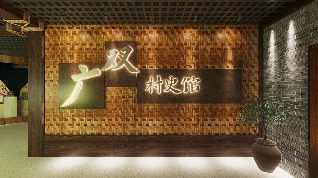 村史馆设计-1