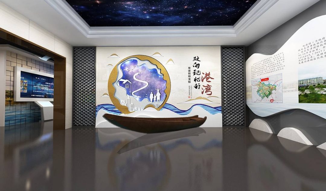 村史馆设计-1