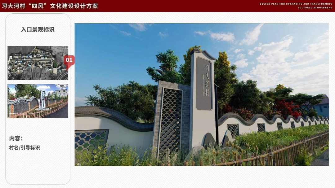 美丽乡村建设设计-1