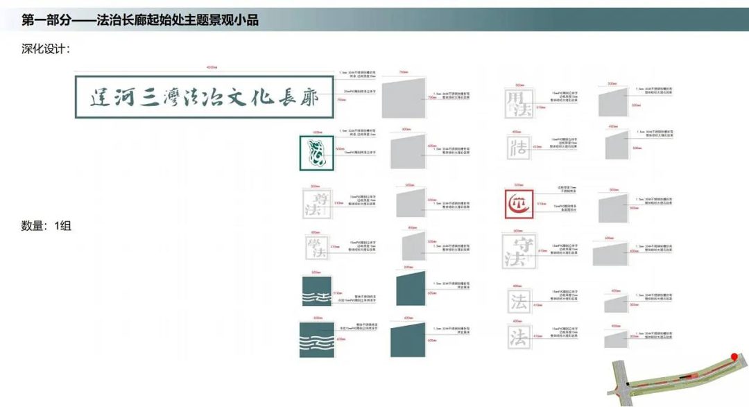 法治文化长廊设计-1