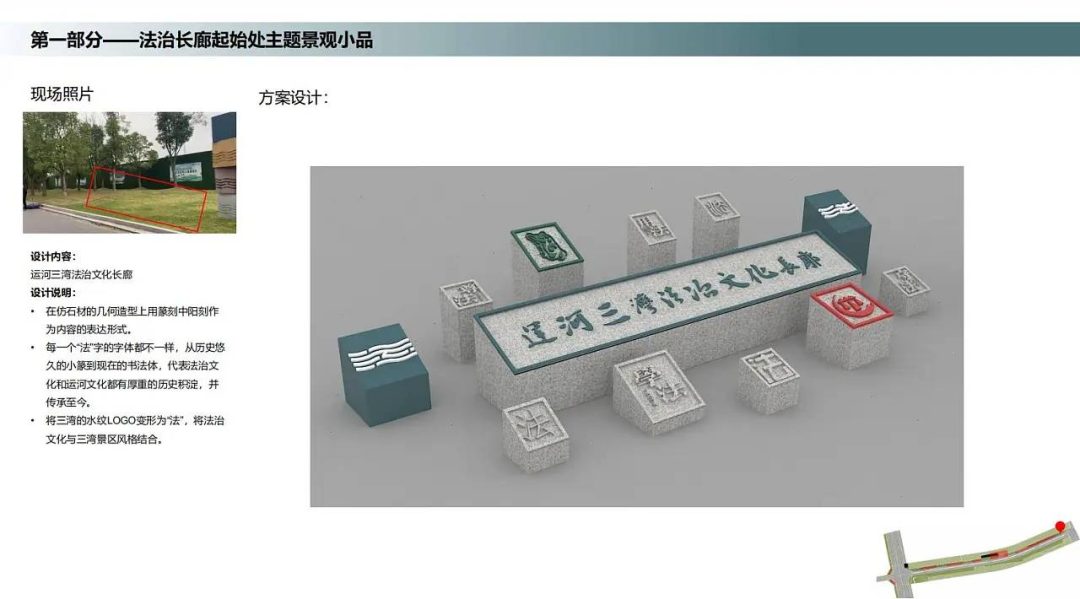 法治文化长廊设计-1