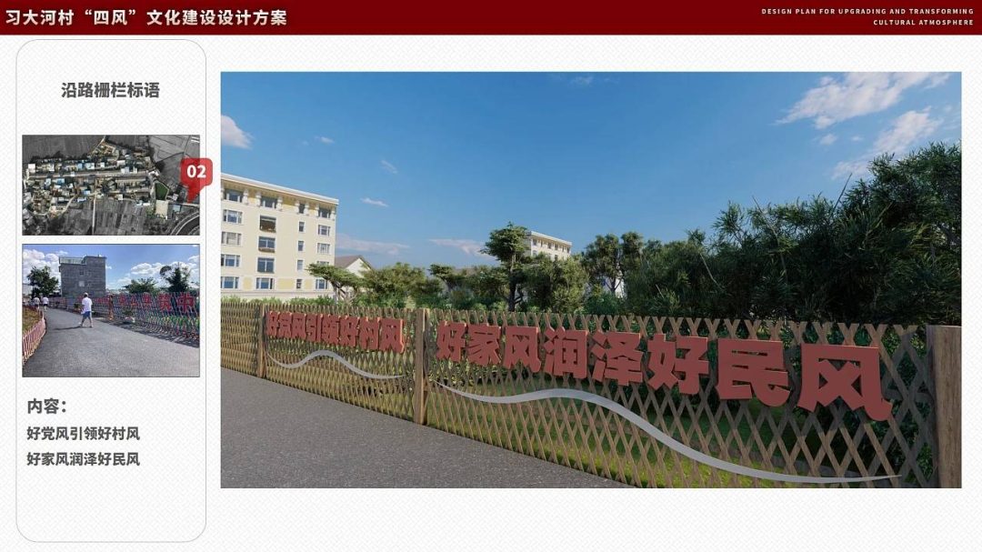 美丽乡村建设设计-1