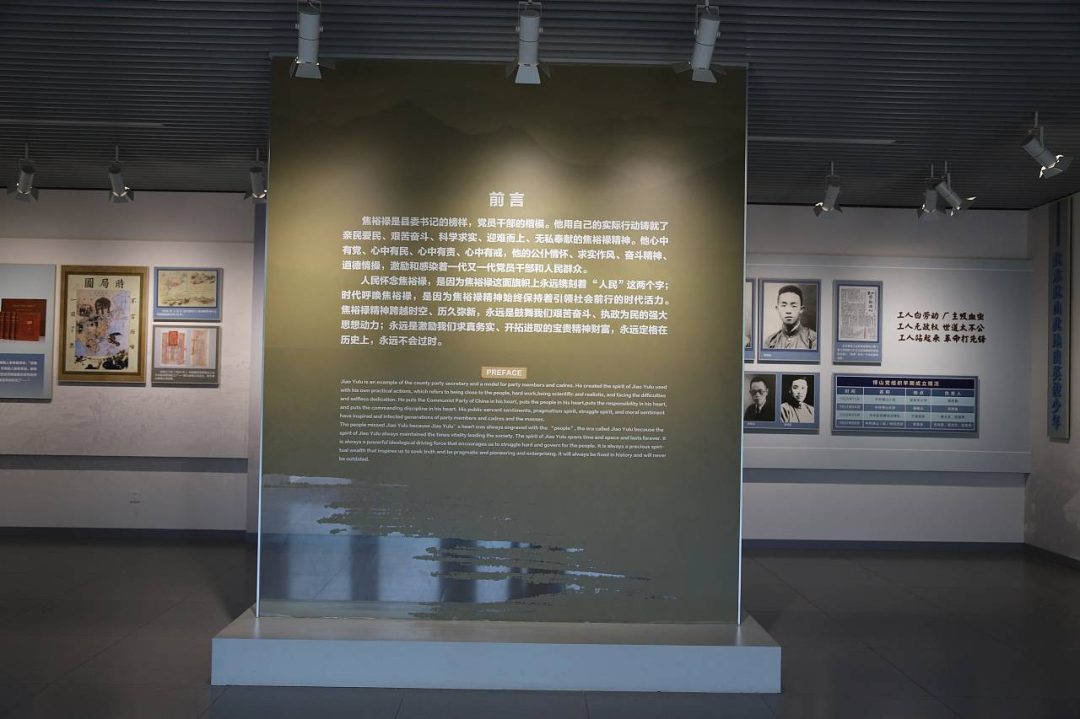 焦裕禄纪念文化展厅-1