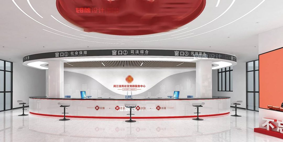 社区党群服务中心设计-1