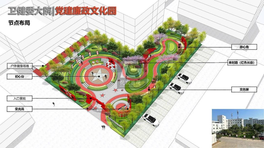 党建廉政文化园设计-1