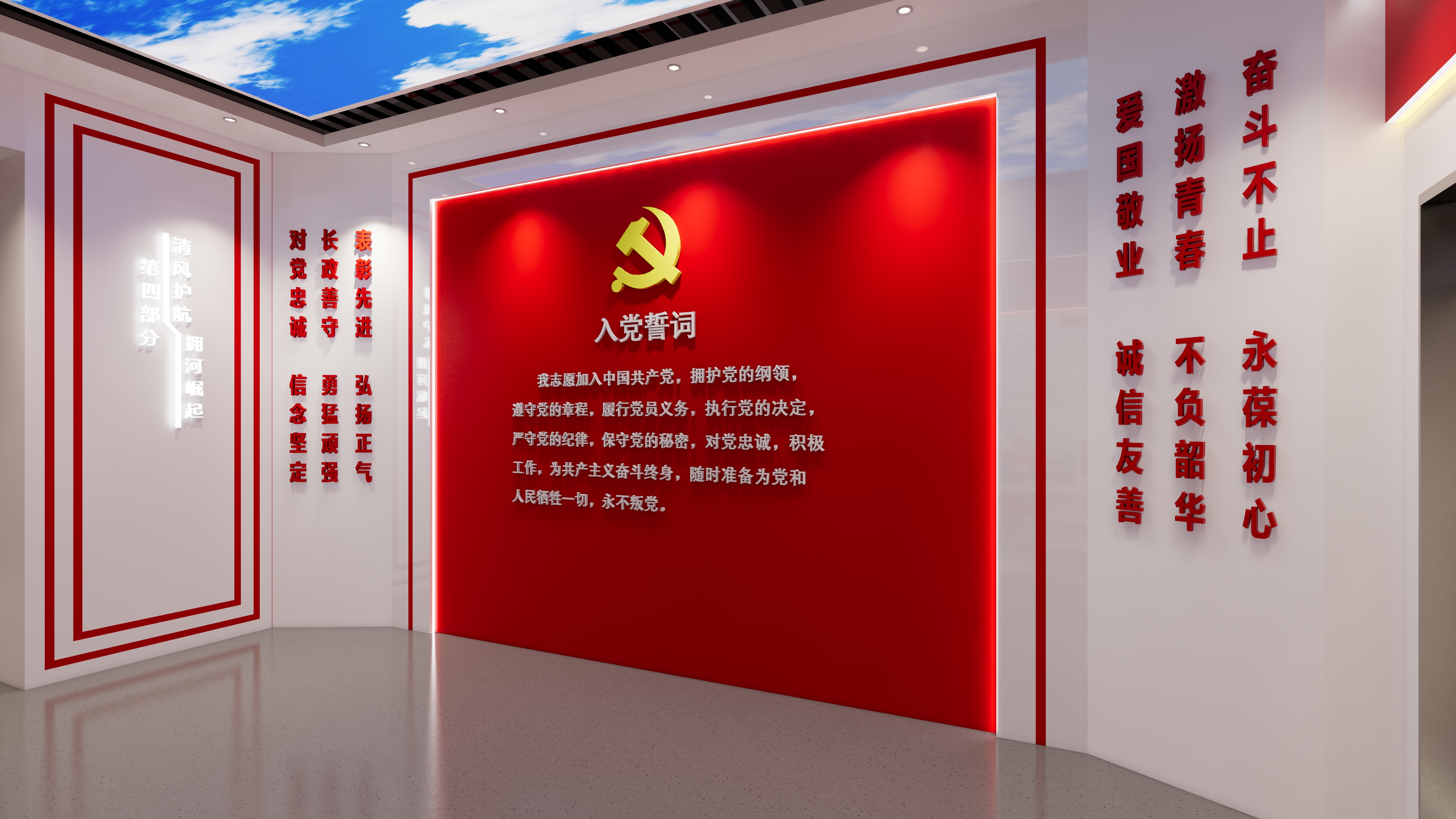 廉政文化展厅缩略图