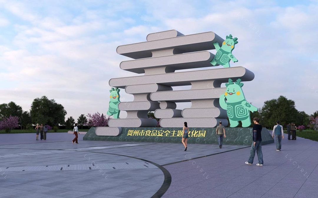 长寿文化主题公园文化建设设计-1